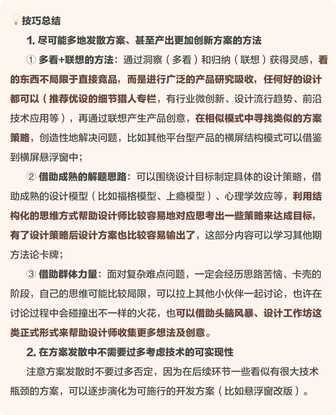 大厂出品！保姆级教程帮你掌握高手都会的双钻模型