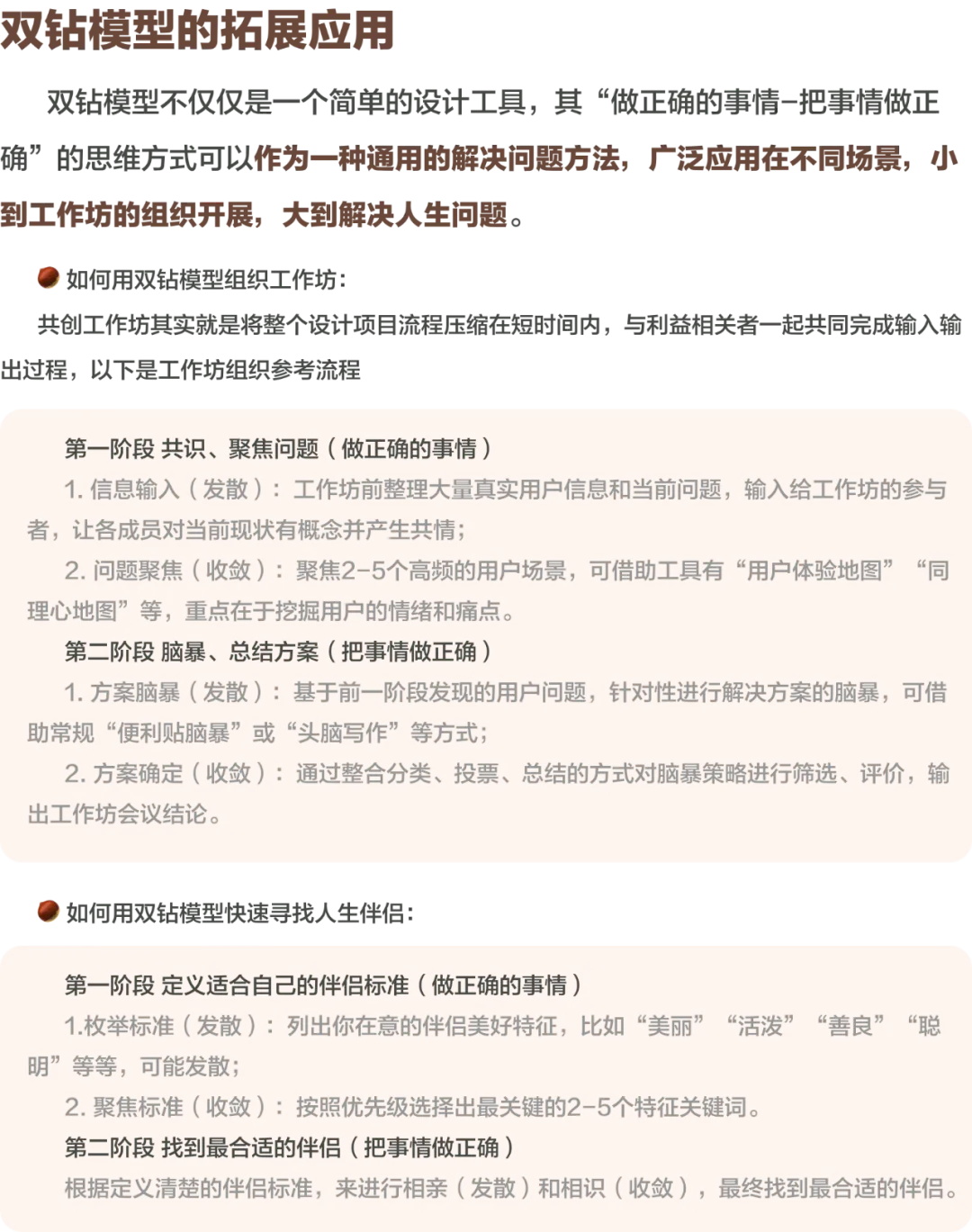 大厂出品！保姆级教程帮你掌握高手都会的双钻模型