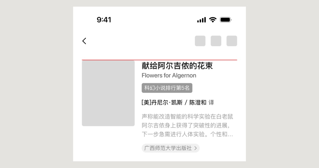 UI必学组件！书影音头部的设计方式详解