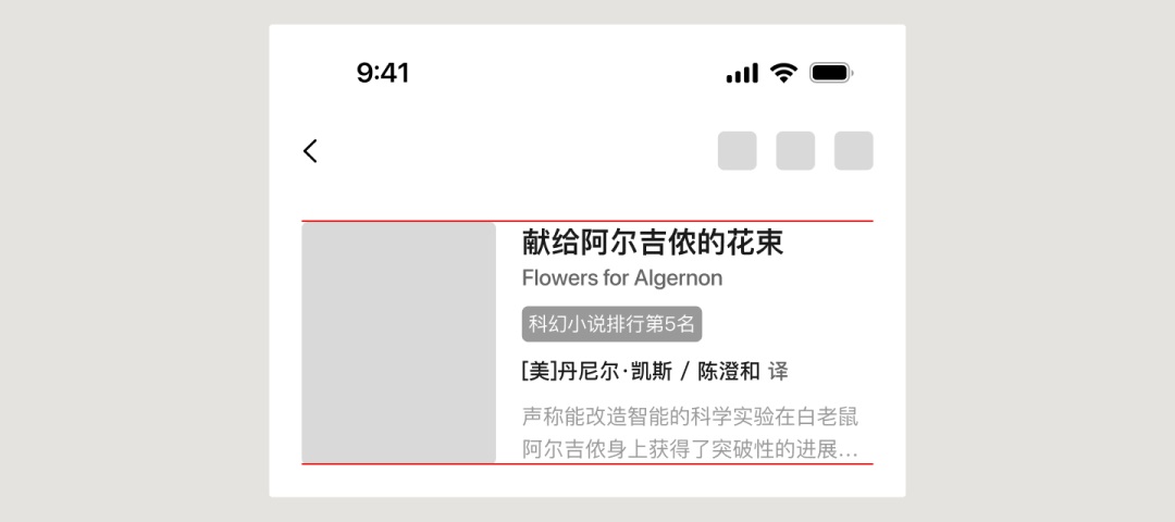 UI必学组件！书影音头部的设计方式详解
