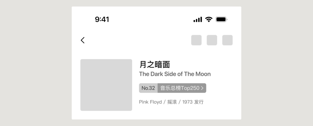 UI必学组件！书影音头部的设计方式详解