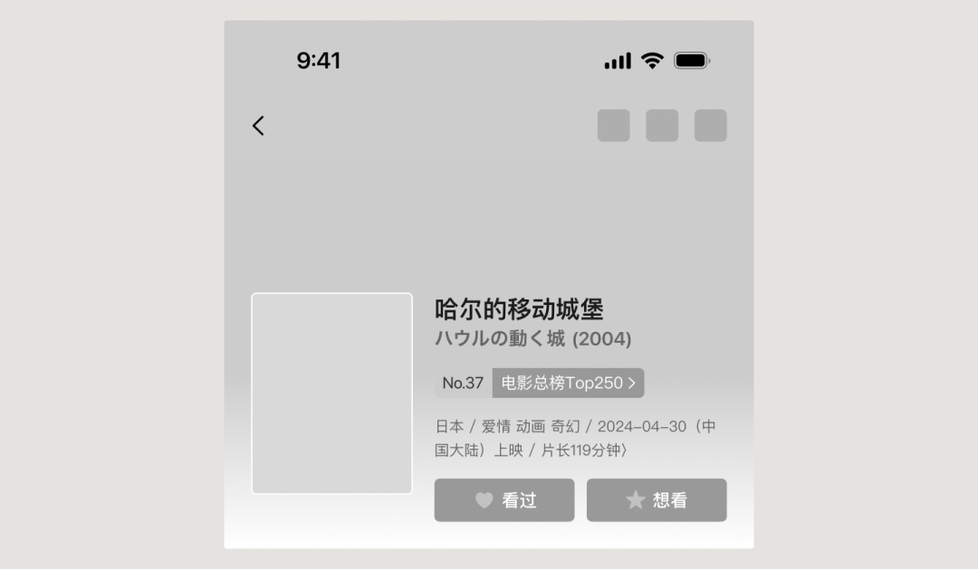 UI必学组件！书影音头部的设计方式详解