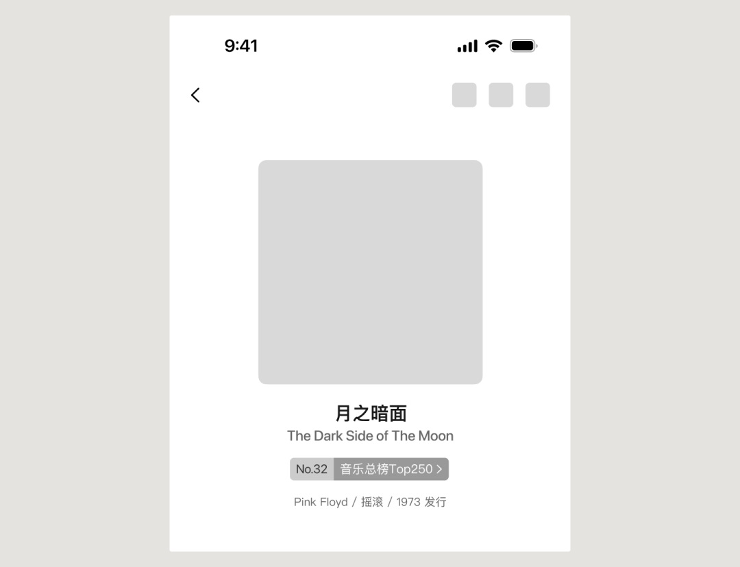 UI必学组件！书影音头部的设计方式详解
