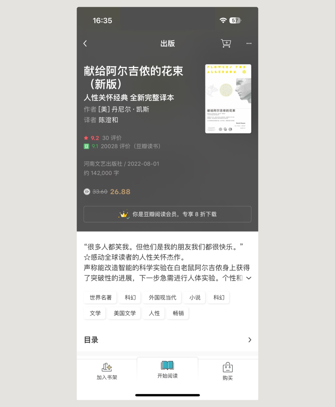 UI必学组件！书影音头部的设计方式详解