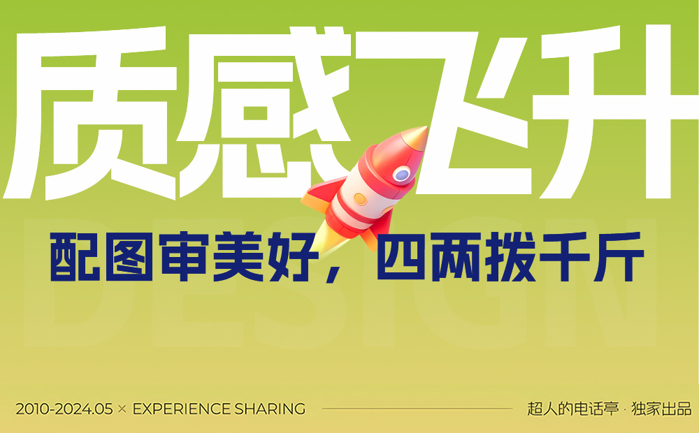 提升作品集最快的方式：5个要点帮你选好配图