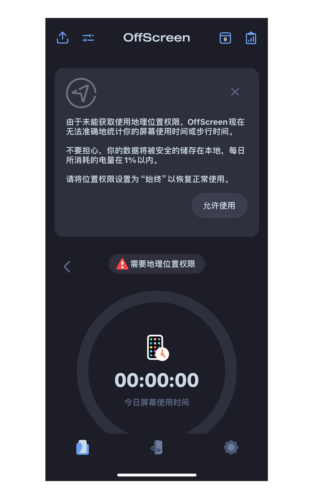 优设主编出品！盘点9个诗意浪漫的产品设计细节