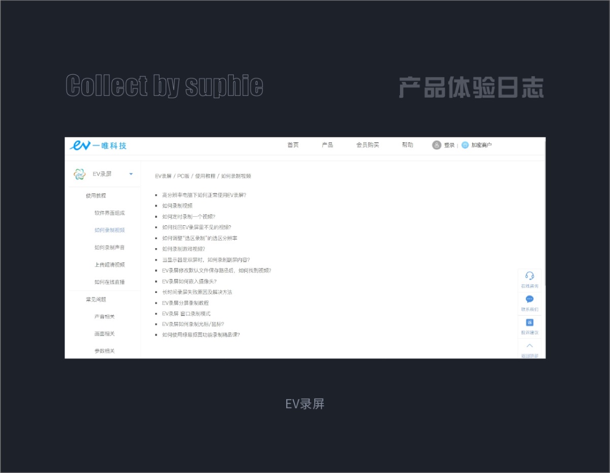 9个章节，帮你快速入门B端设计