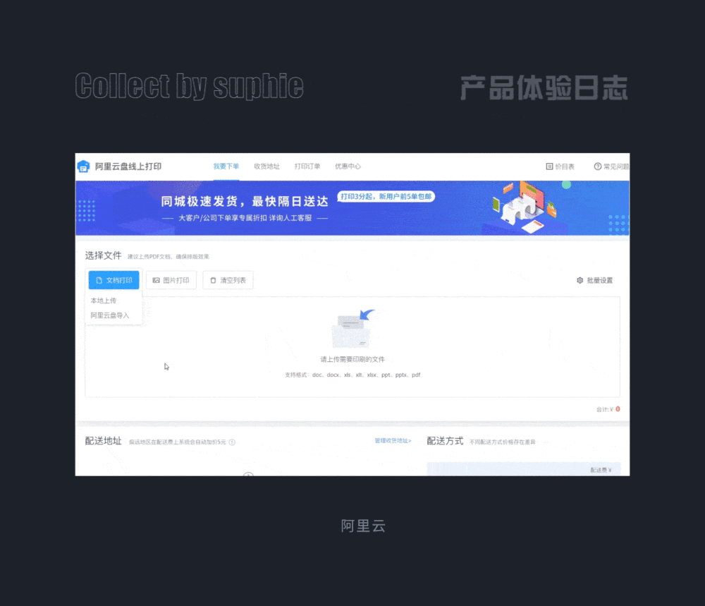 9个章节，帮你快速入门B端设计