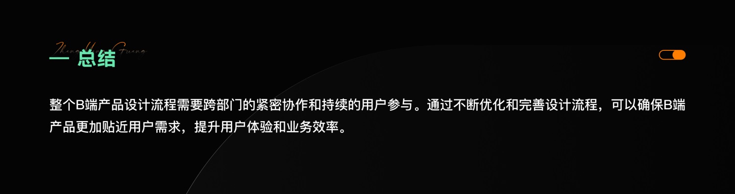 4000字干货！四个章节深入探究B端产品设计的核心