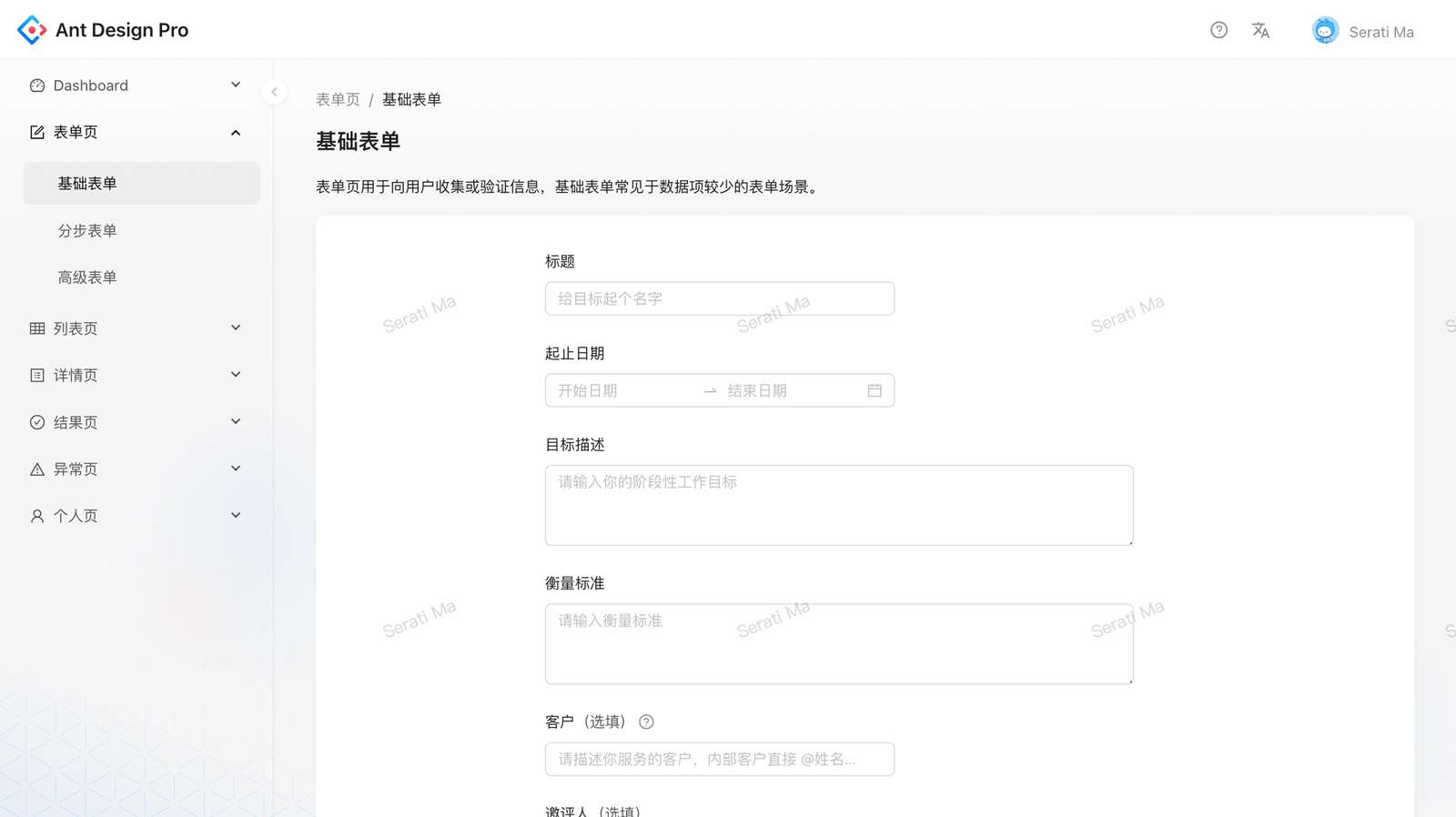 实战案例！探索中后台Web界面的宽度适配策略