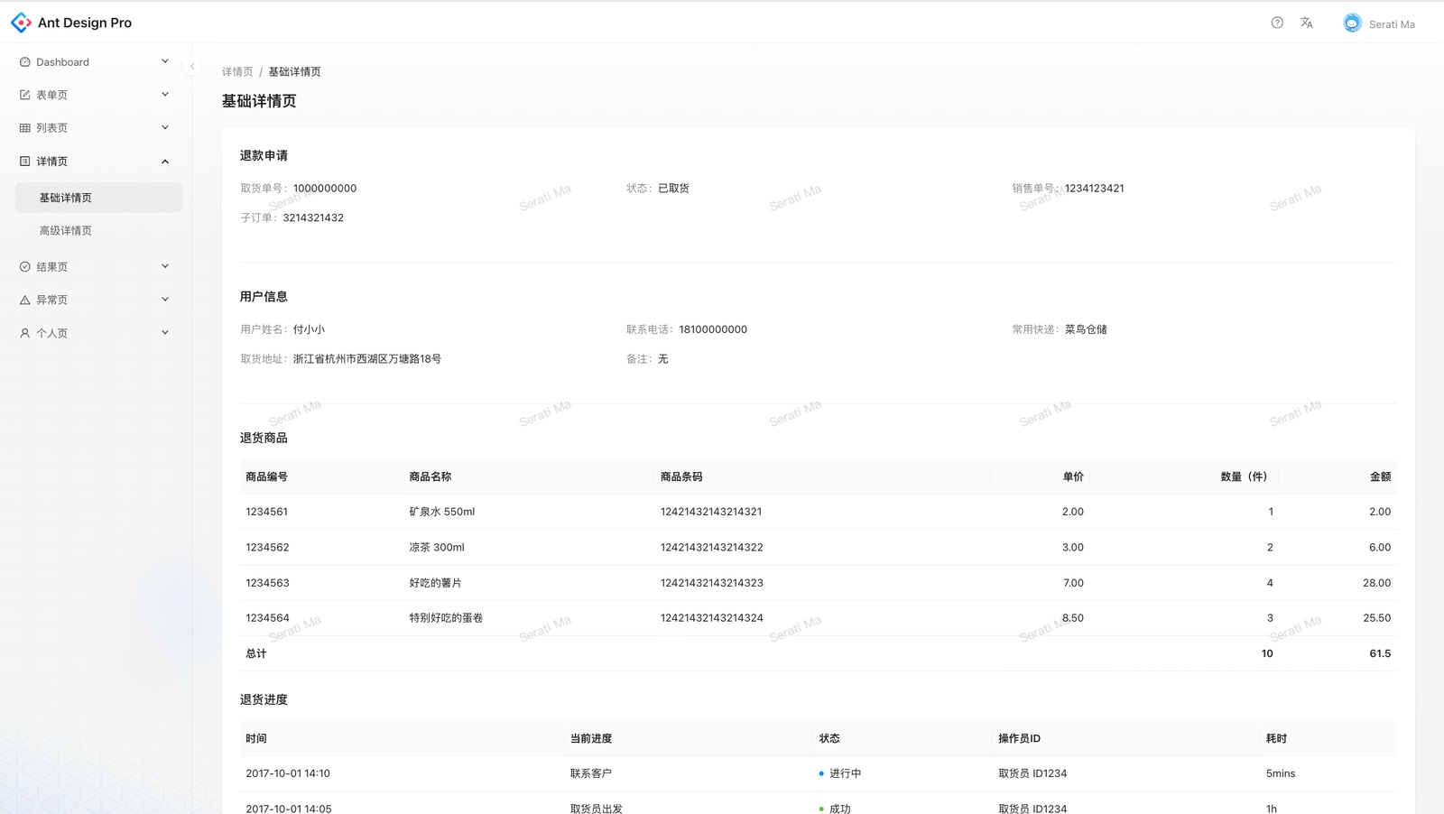 实战案例！探索中后台Web界面的宽度适配策略