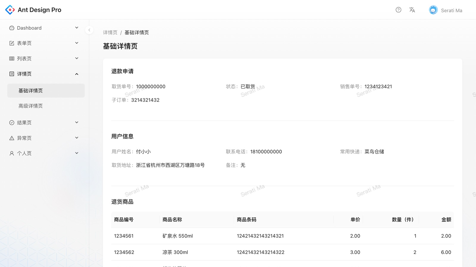 实战案例！探索中后台Web界面的宽度适配策略