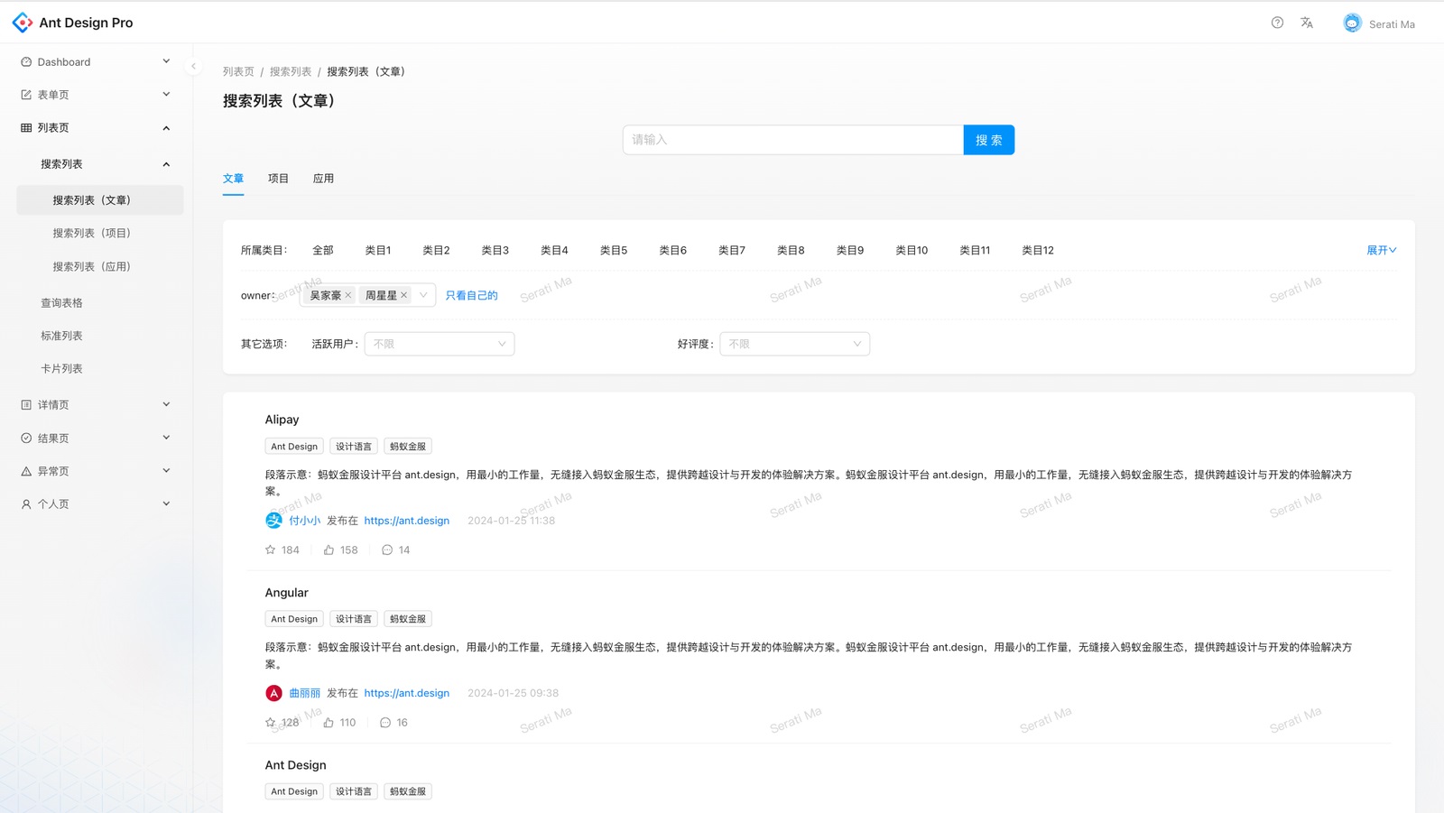 实战案例！探索中后台Web界面的宽度适配策略