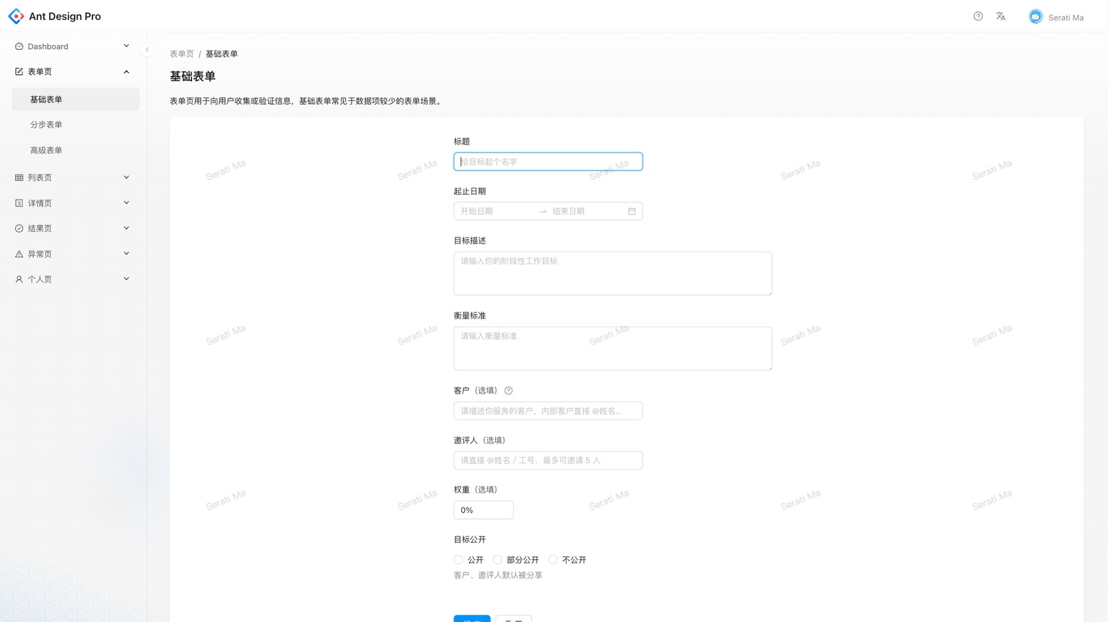 实战案例！探索中后台Web界面的宽度适配策略