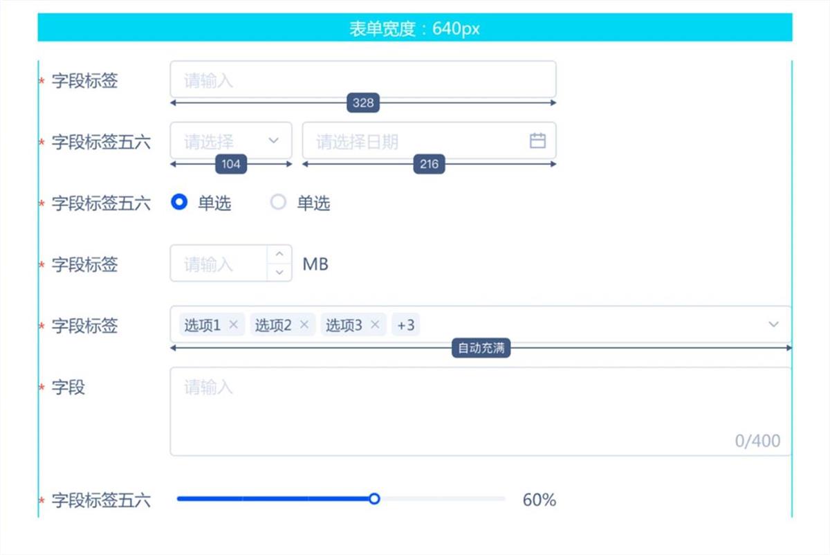 实战案例！探索中后台Web界面的宽度适配策略
