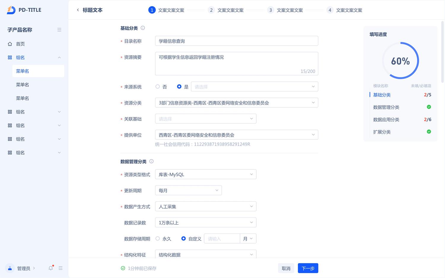 实战案例！探索中后台Web界面的宽度适配策略