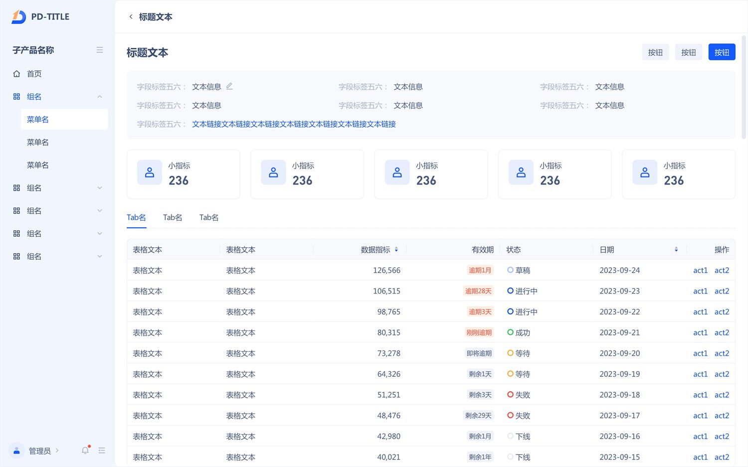 实战案例！探索中后台Web界面的宽度适配策略