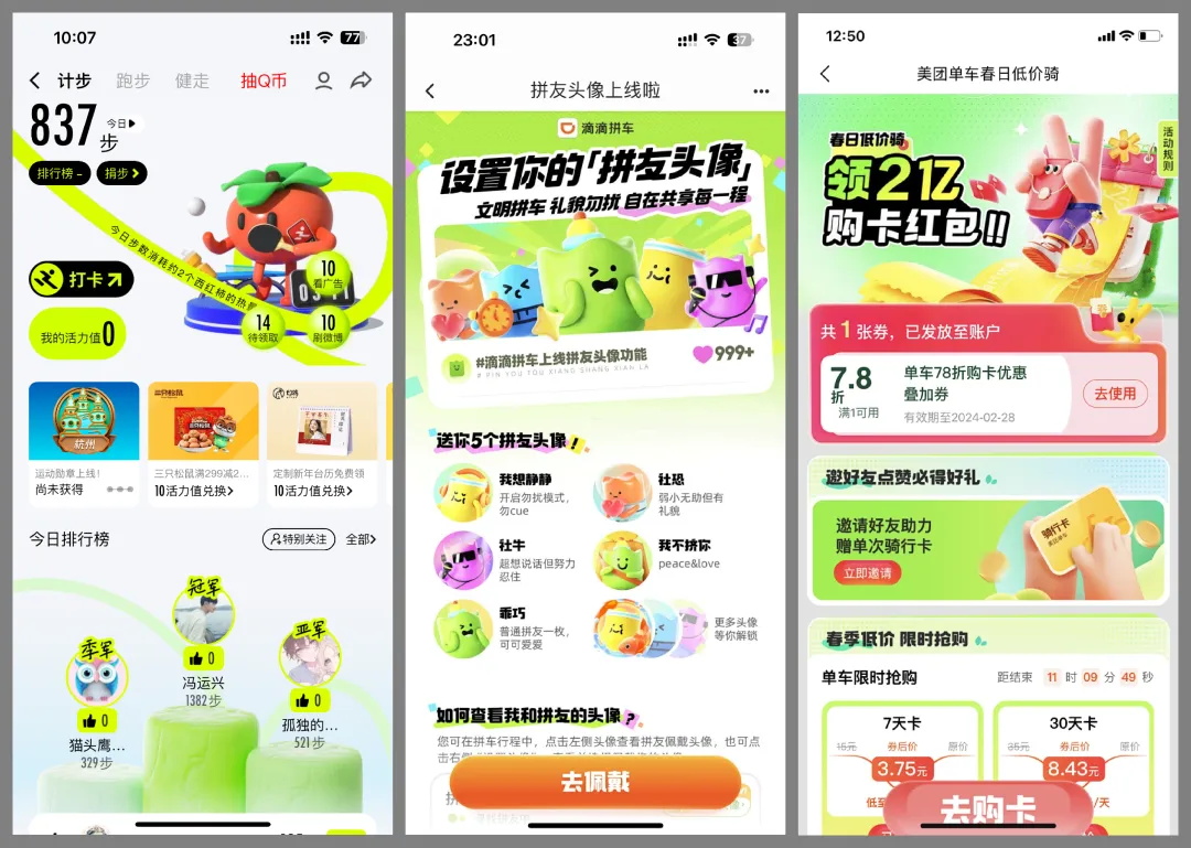 国潮风的视觉界面应该怎么设计？收下这份保姆级教程！