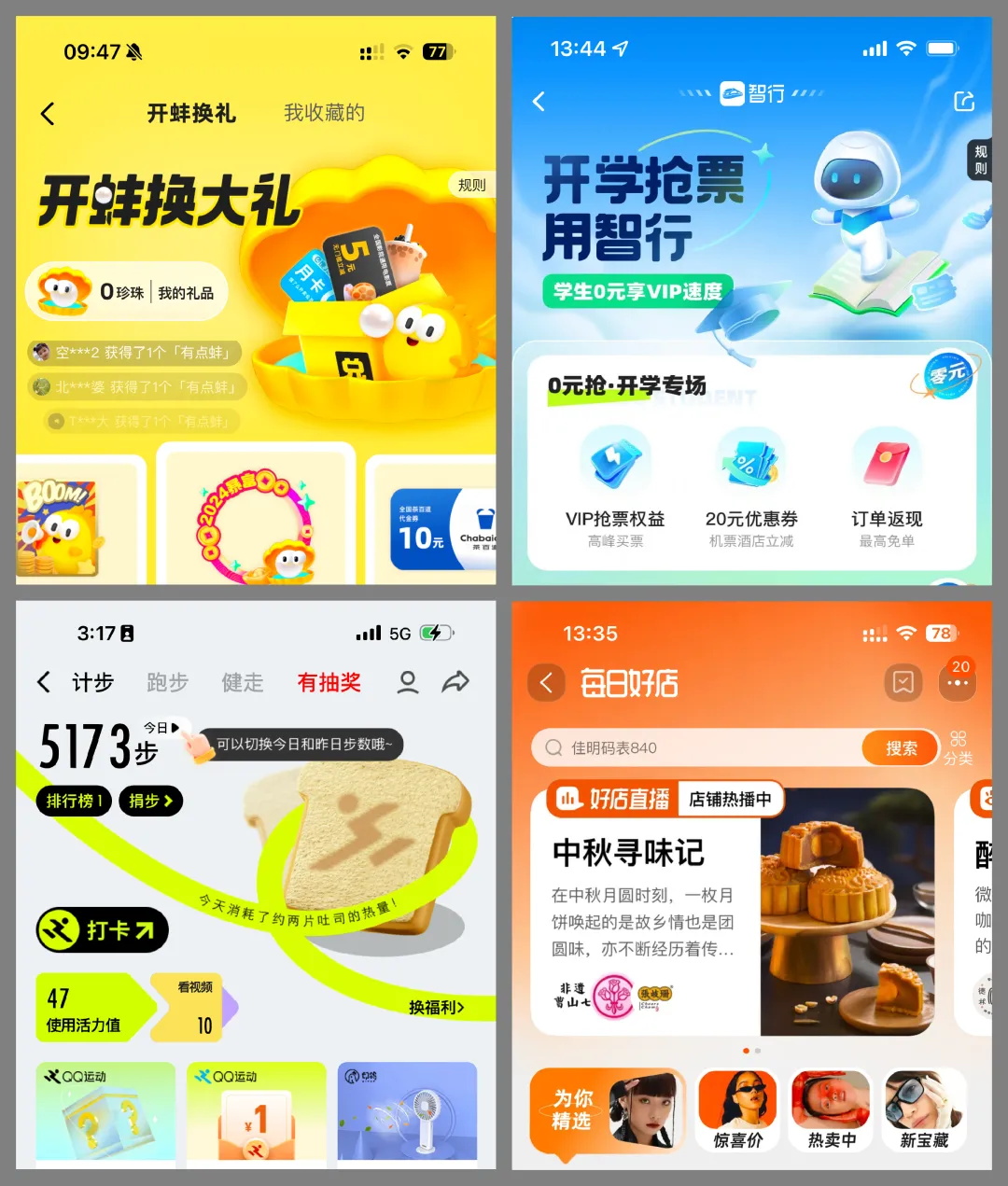 国潮风的视觉界面应该怎么设计？收下这份保姆级教程！