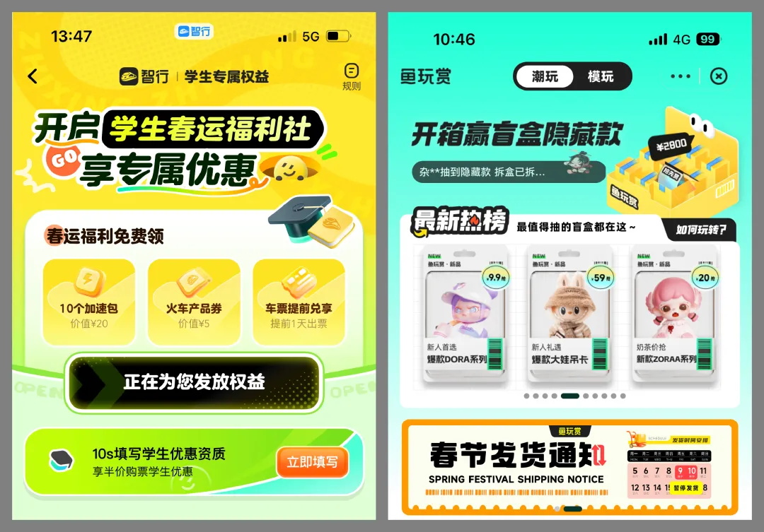 国潮风的视觉界面应该怎么设计？收下这份保姆级教程！