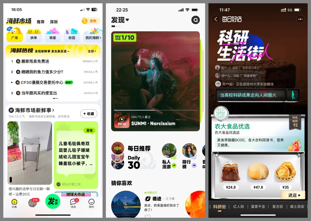 国潮风的视觉界面应该怎么设计？收下这份保姆级教程！