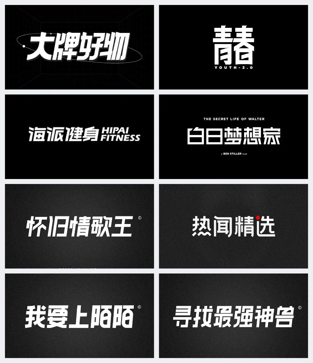 国潮风的视觉界面应该怎么设计？收下这份保姆级教程！