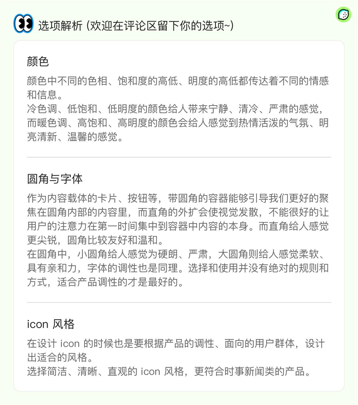 超多实例！资深设计师如何运用5W1H分析法？