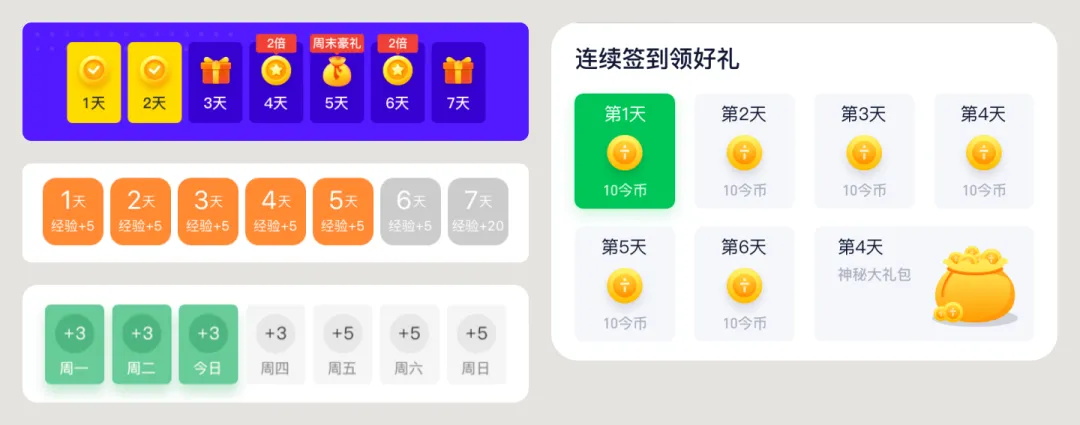 UI必学组件！签到组件的设计方式详解