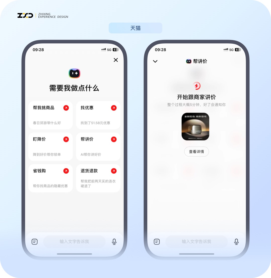 6个产品细节剖析，看看大厂是如何做设计的！