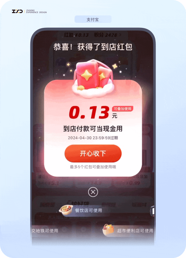 6个产品细节剖析，看看大厂是如何做设计的！