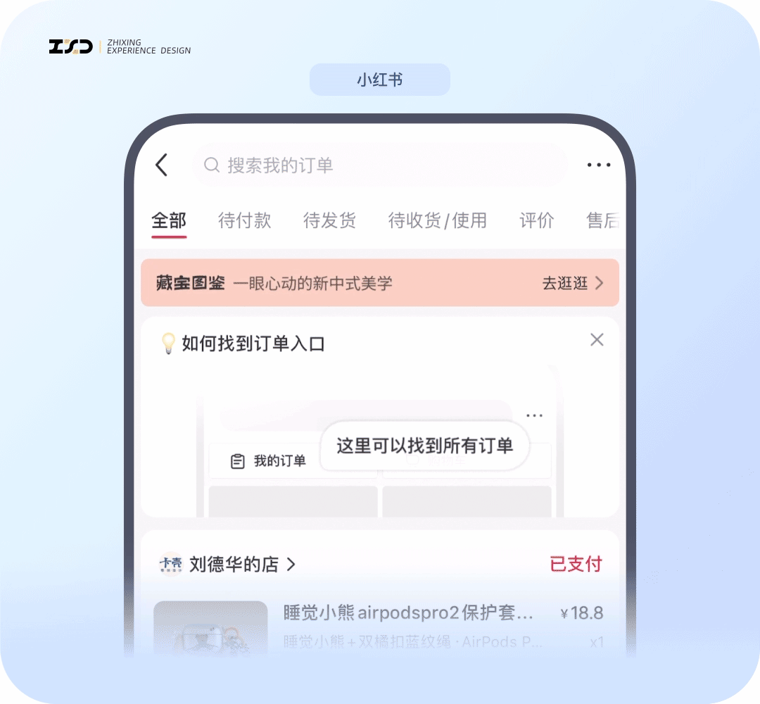 6个产品细节剖析，看看大厂是如何做设计的！