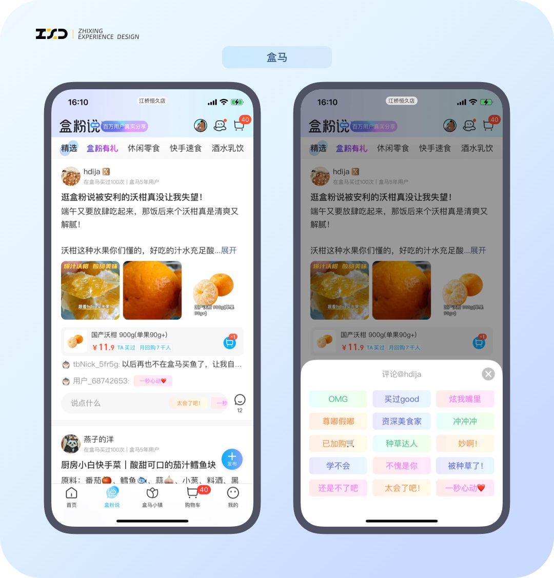 6个产品细节剖析，看看大厂是如何做设计的！