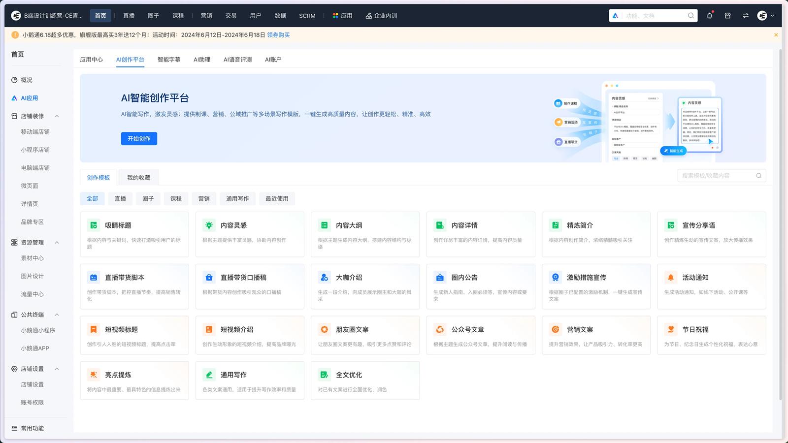 B 端设计指南：9000字深度聊聊AI如何结合B端产品