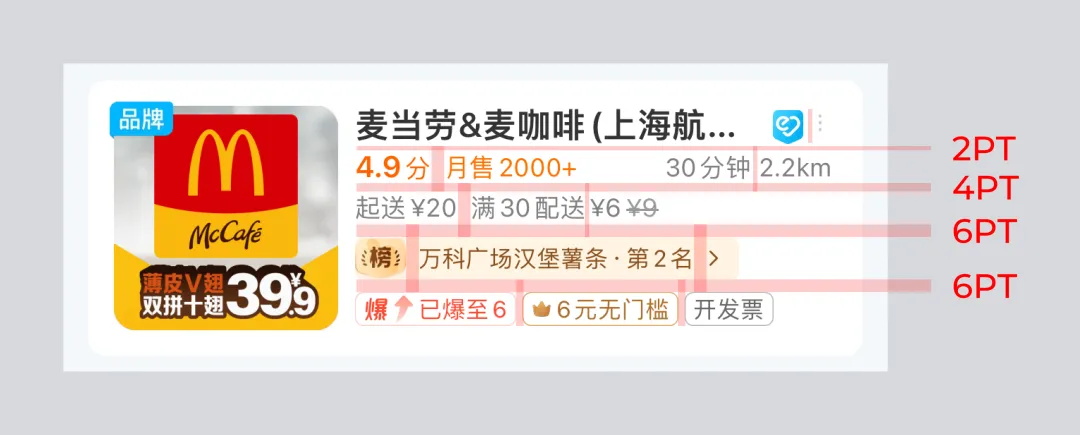 如何快速掌握移动端间距设计？收下这份简略版指南！