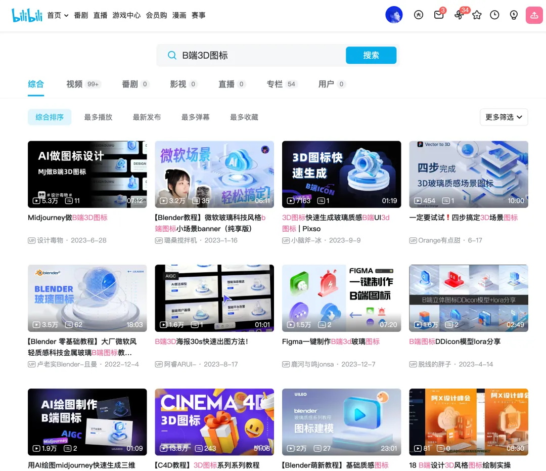 图标设计能力怎么提升？看这篇就够了！