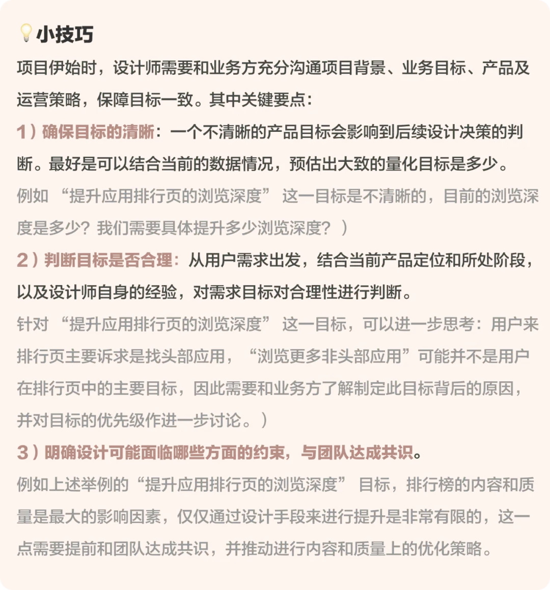 大厂出品！保姆级教程帮你掌握「用户体验要素」