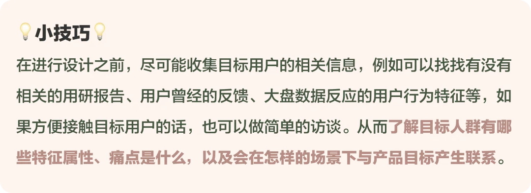 大厂出品！保姆级教程帮你掌握「用户体验要素」
