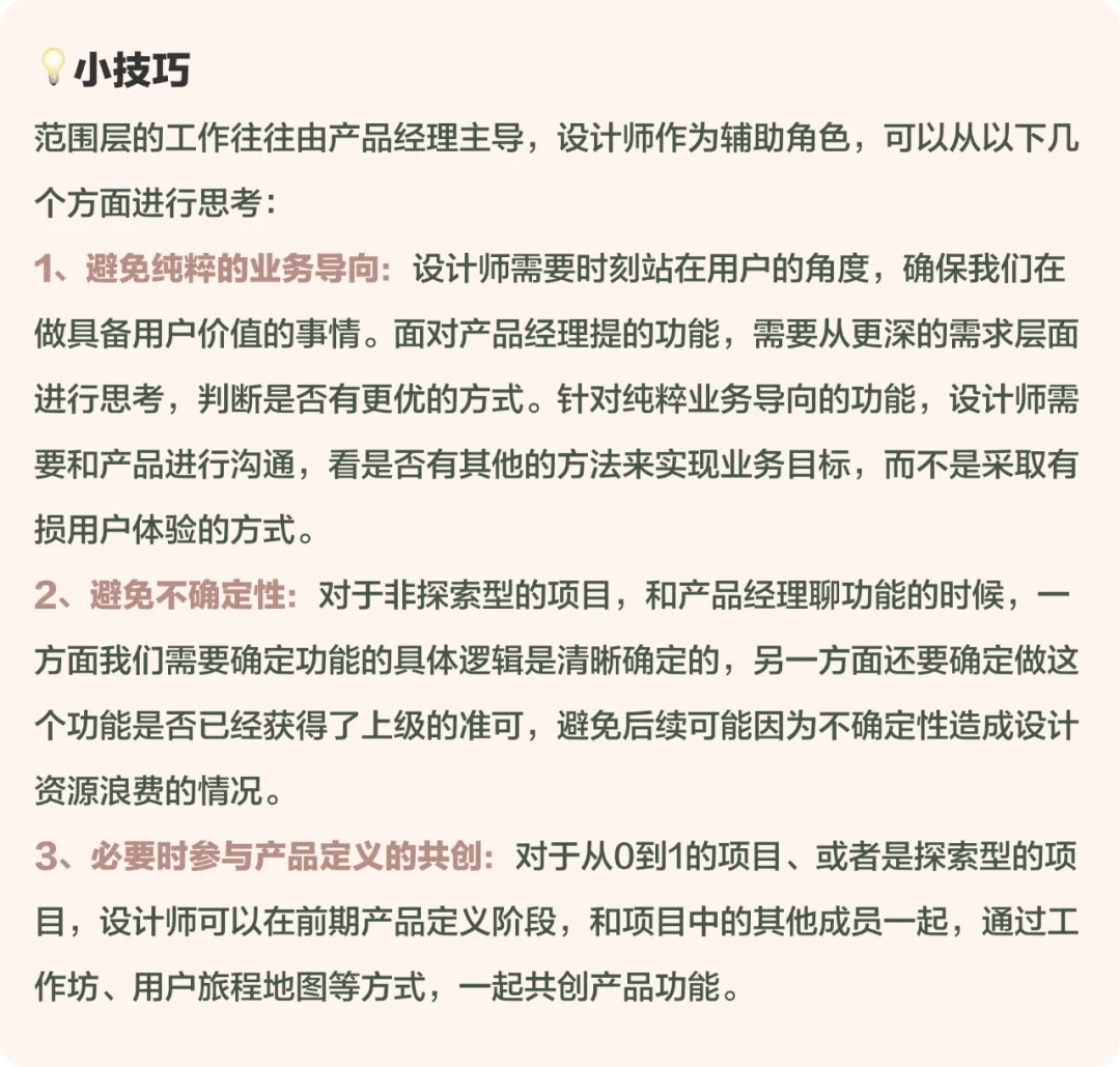 大厂出品！保姆级教程帮你掌握「用户体验要素」