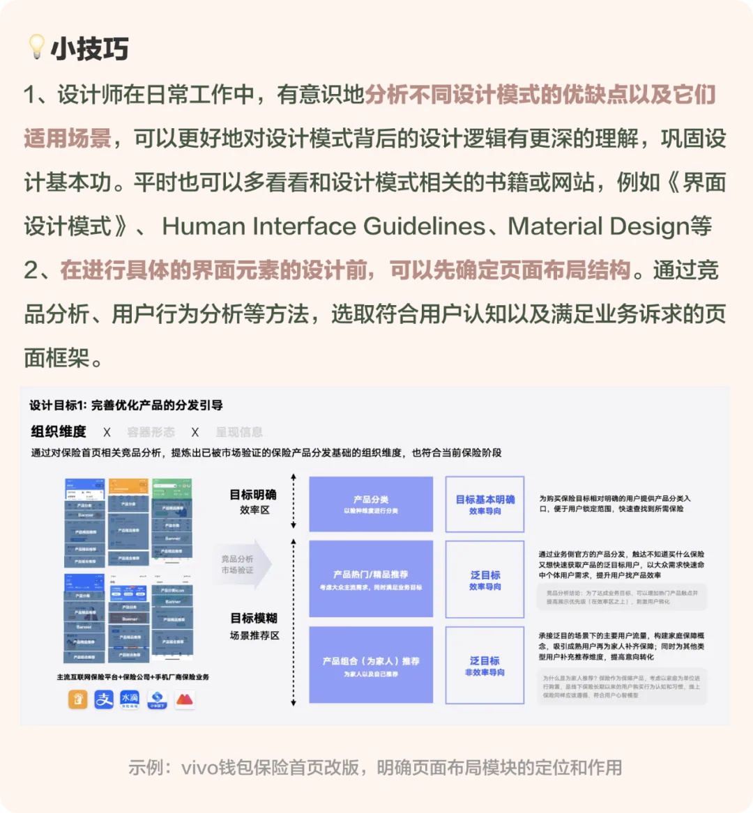 大厂出品！保姆级教程帮你掌握「用户体验要素」