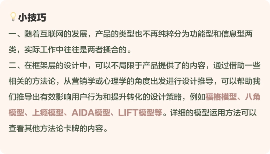 大厂出品！保姆级教程帮你掌握「用户体验要素」