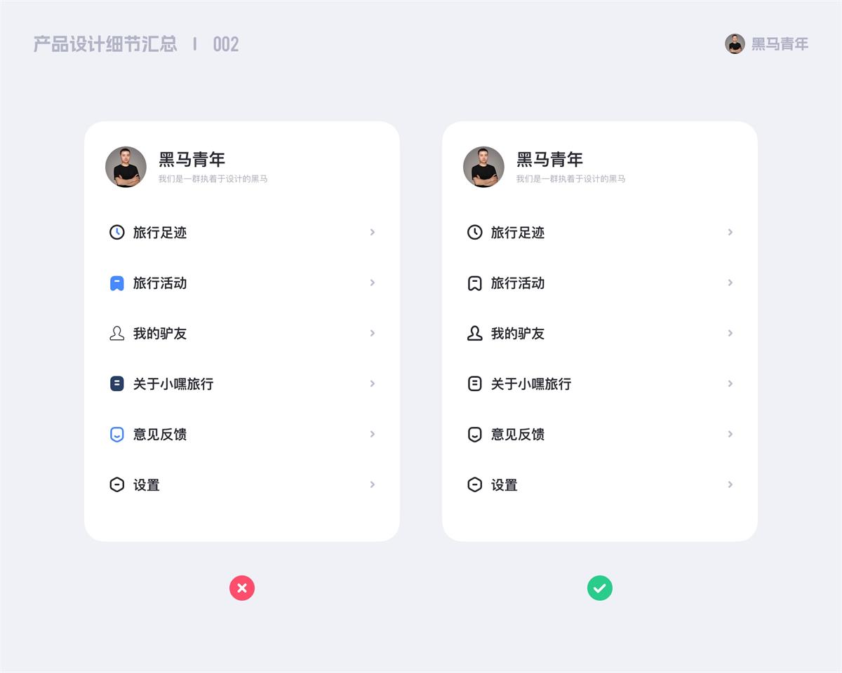 10个产品细节剖析，看看高手是如何做设计的！