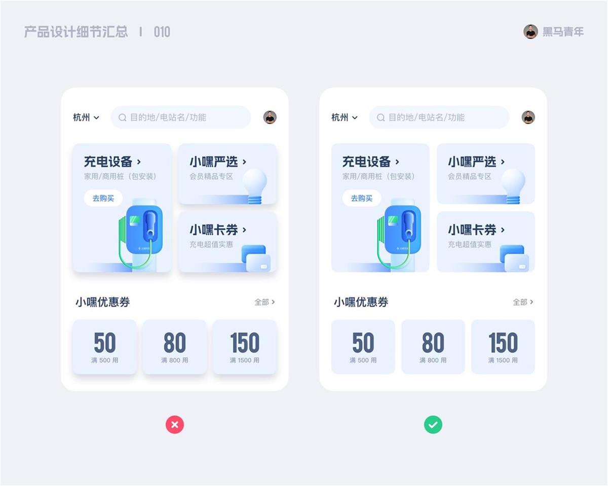 10个产品细节剖析，看看高手是如何做设计的！