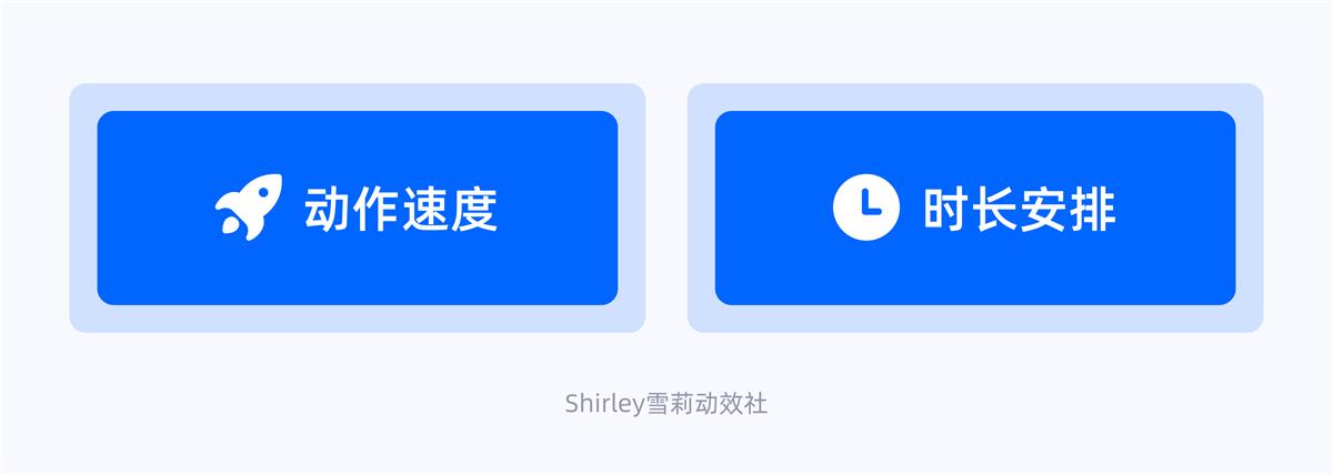 动效设计不够流畅？收下这份超全面的实战宝典！