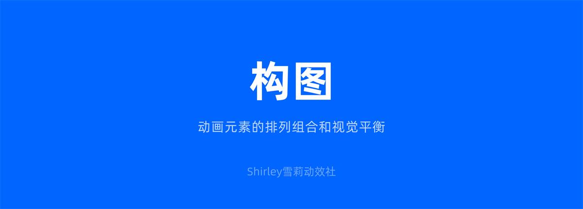 动效设计不够流畅？收下这份超全面的实战宝典！