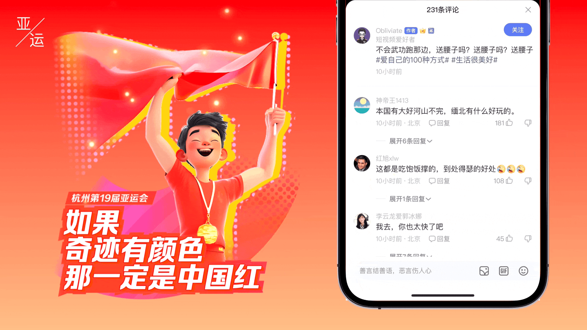 AIGC案例实战！百度APP 如何用 AI 完成242个彩蛋设计？