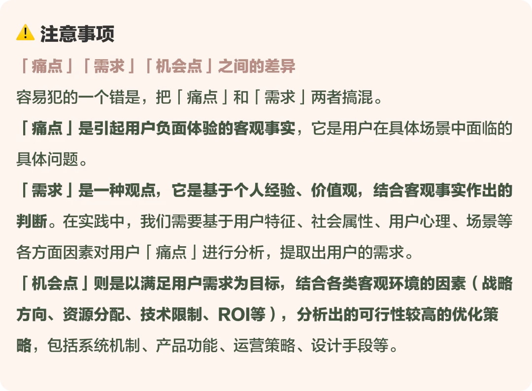 大厂出品！帮你完整掌握用户体验地图