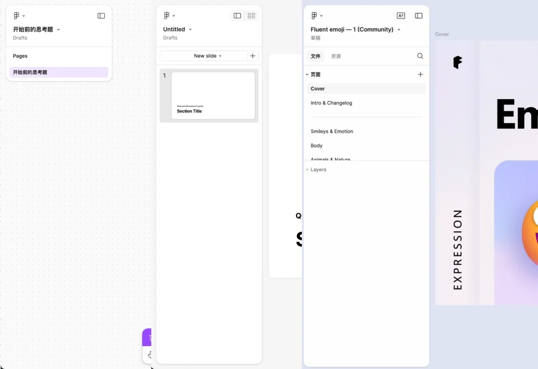 深度体验后，分析解读 Figma UI3 界面的重磅改版