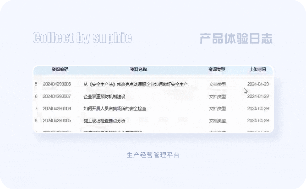 超全总结！优秀B端表格设计的8大技巧+50条细节