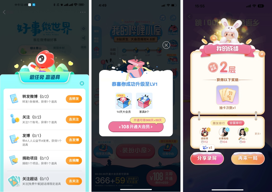面试官说UI界面没亮点？试试这3个方法！