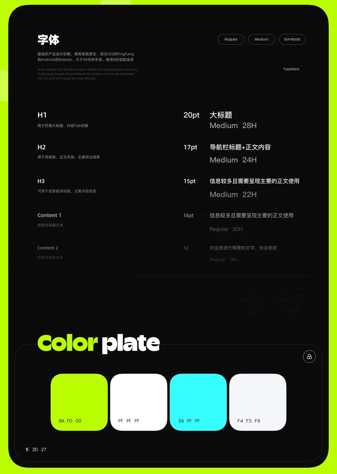 给作品集加分的视觉分析应该怎么做？总监级干货来了！